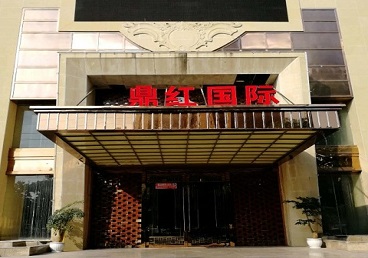 清苑商务KTV少爷哪家最开放-鼎红国际KTV消费价格玩乐点评